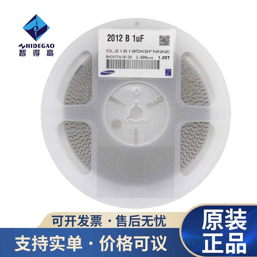 MLCC陶瓷电容0805 225K 2.2UF 10% 25V CL21A225KAFNNNE 贴片电容