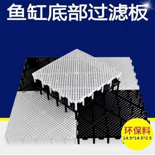水族箱鱼缸格子其它水族用具设备