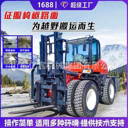 四驱越野叉车吨5吨6吨山地搬运全液压升降燃油一体式柴油叉车