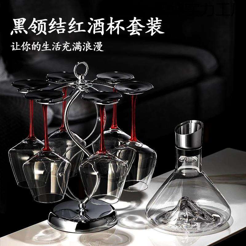 高档黑领结红酒杯套装家用白钻水晶玻璃//大肚杯高脚杯醒酒器杯架