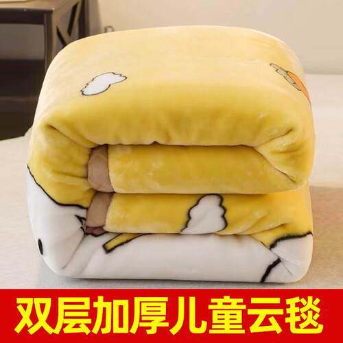 儿童毛毯幼儿园学生被子双层加厚云毯婴儿毯子孩子秋冬午睡盖毯