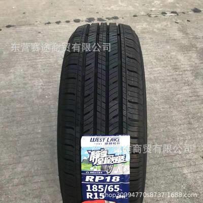 朝阳威狮轮胎185/65R15 88H RP18长安欧尚长城C30骊威骐达1856515
