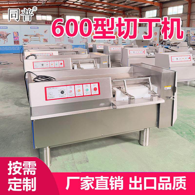 厂家现货鸡胸肉切丁切块机 鲜肉切肉丁机 全自动切丁机