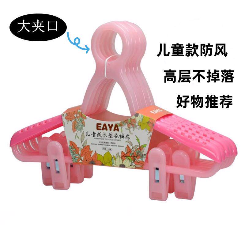 婴儿宝宝衣架塑料包邮儿童小孩可伸缩防风晾衣夹子防滑防掉夹子