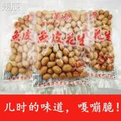 怀旧零食 福建厦门特产鱼皮豆 美人鱼牌鱼皮花生160克乘3包 包邮