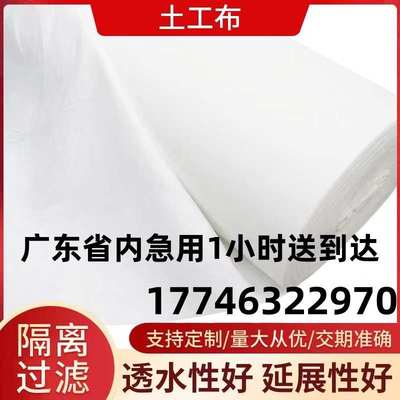 白色土工布园艺透水滤水工程布长丝无纺布保温保湿种植土工布毛毯