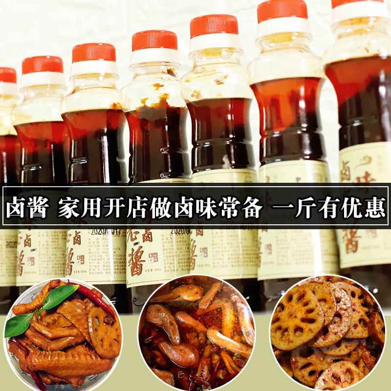 卤肉酱牛肉卤猪头肉猪蹄调味酱麻辣鸭脖鸭货调味料老卤水卤酱250g