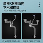 厨房洗菜盆后置靠墙下水管水槽洗碗池下水器配件排水管套装