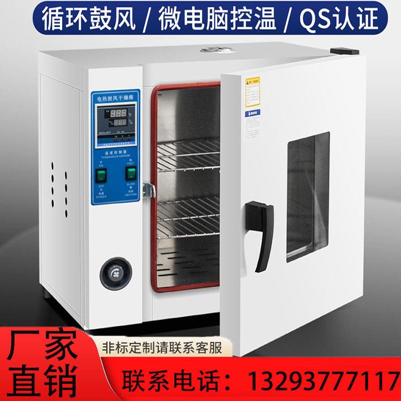 小型工业烘干机加热烤箱苏珀电热恒温鼓风干燥箱客厅灯实验室高温