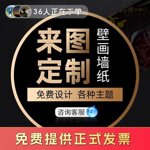 工装壁画 画壁纸定制来图定制喷绘背景定制立体墙布烧烤无缝壁布