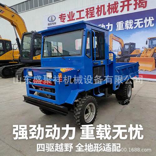 四驱农用自卸运输车 果园大棚 拉货拉料 液压翻斗