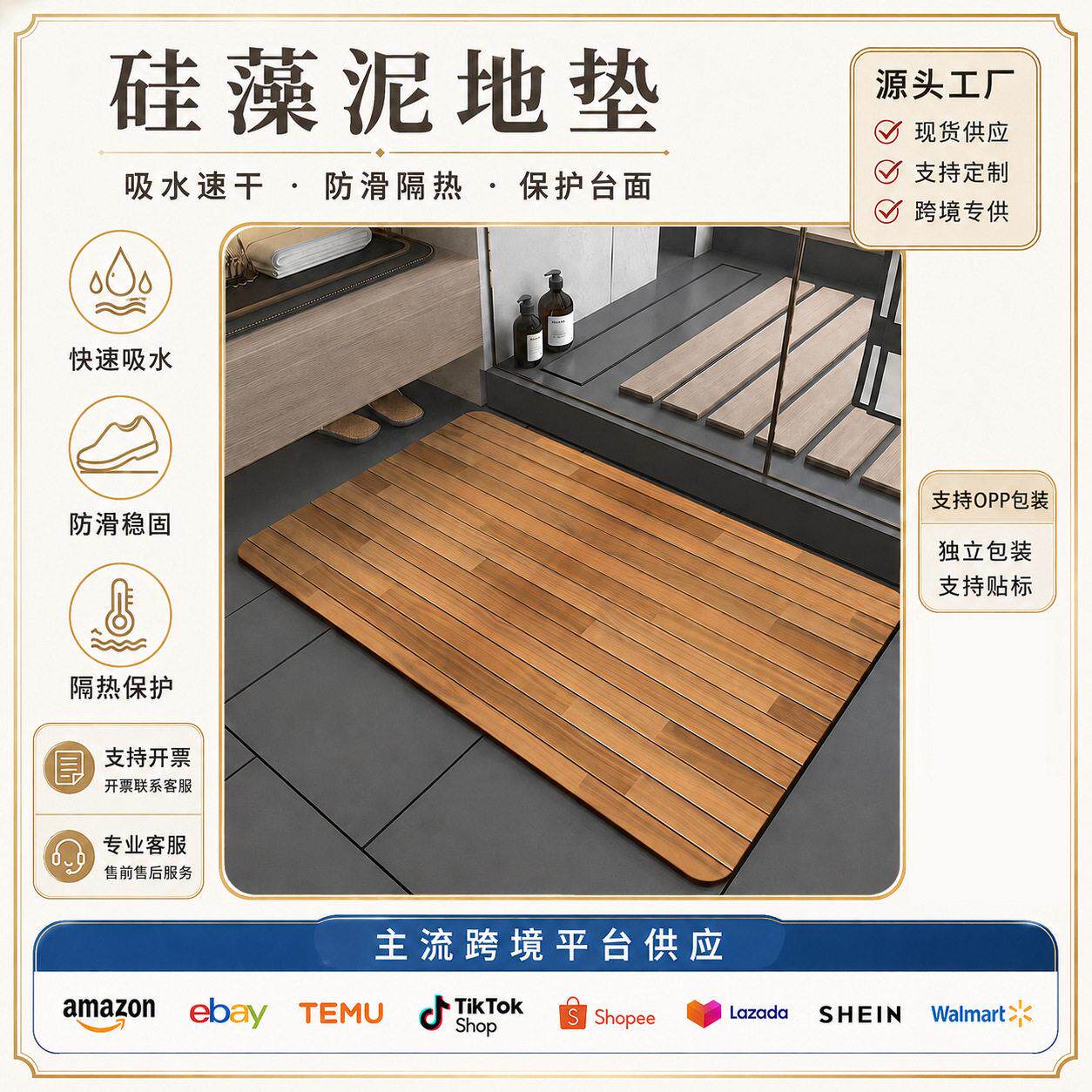 跨境热销木纹浴室地垫卫生间吸水防滑脚垫厕所耐脏耐磨硅藻泥地垫