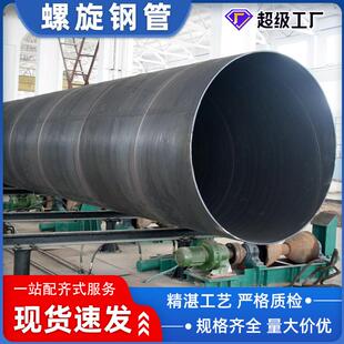 Q235螺旋钢管螺旋焊管大口径高频焊接螺旋管市政管道用螺旋钢管