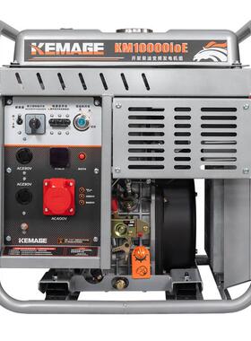 柴油发电机8KW9千瓦小型户外家用柴油变频发电机组220V/380V
