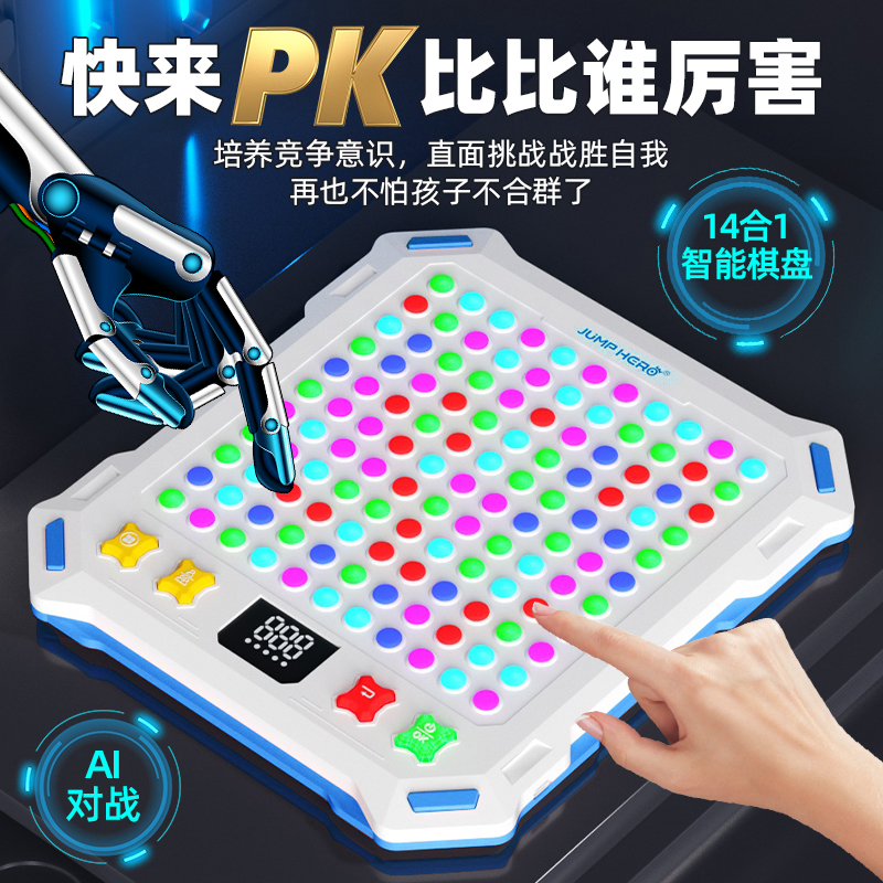 生日礼物男孩10岁十女孩子9儿童7小学生8玩具6实用的12益智AI棋盘