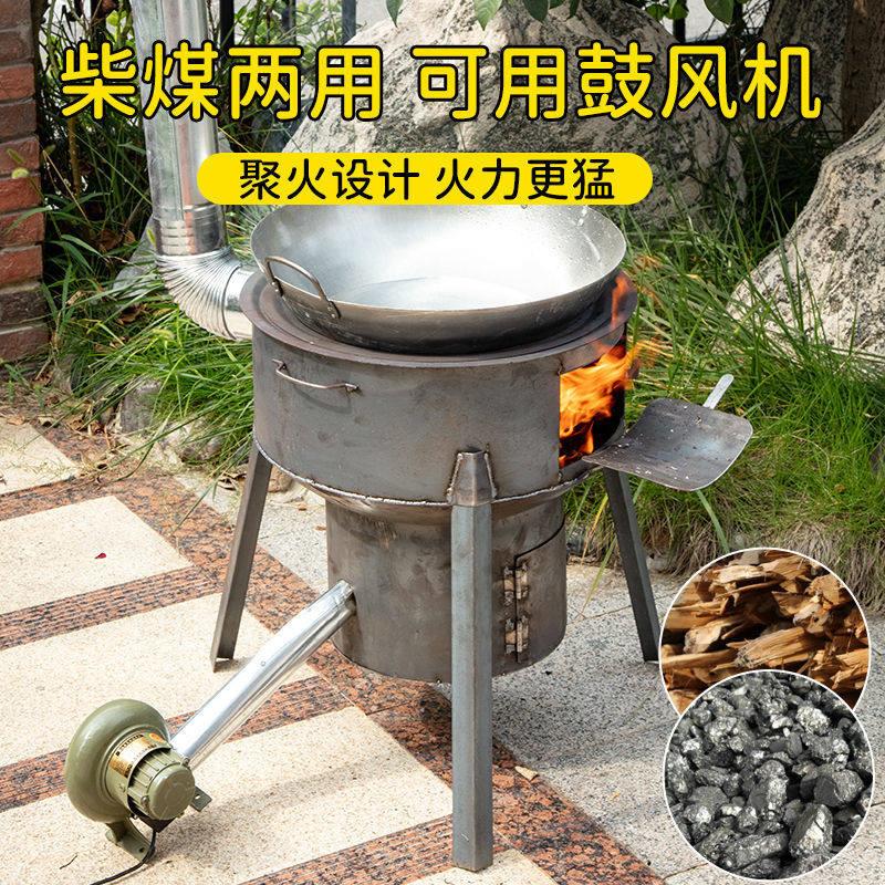 乡下柴火竈材火炉无烟烧柴火的炉竈子家用鼓风机大铁锅柴火竈