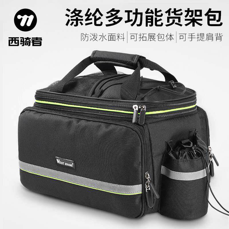 西骑者自行车驮包登山车后座包大容量防水尾包货架包单车骑行驼包