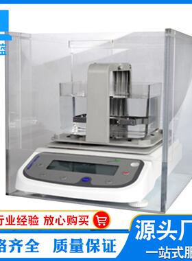 出品高精度固体密度计天平密度仪比容计比容仪DX-120X