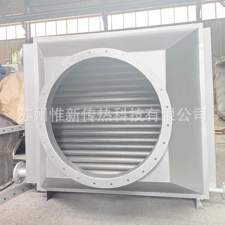废气冷凝器NMP废气冷却器WFT不锈钢翅片管式换热器