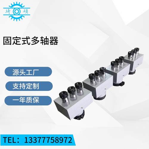 厂家定制非标钻孔攻牙机多头打孔器强力型固定式多轴器