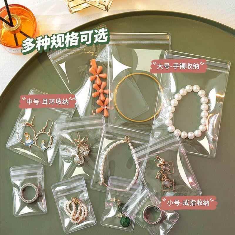 PVC透明首饰收纳袋耳环饰品加厚