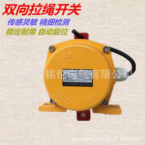 HFKLT2-I安全双向拉绳开关JLK2-I输送带事故急停开关KLT2-I