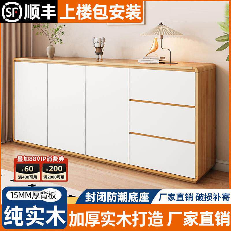 实木餐边柜斗柜客厅家用储物柜现代简约原木风厨房橱柜置物柜边柜
