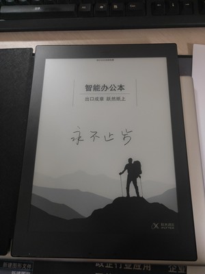 科大讯飞智能办公本使用一个月后看真相,不想被骗看这里