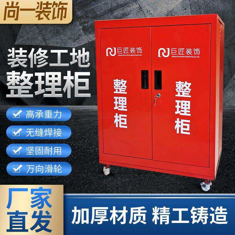 定 制装修公司工地临时用装修临时整理柜折叠工具箱便携折叠工具