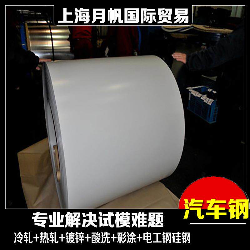 试模 MBN11250 CR300LA-GI50/50-U内板件用涂油镀锌