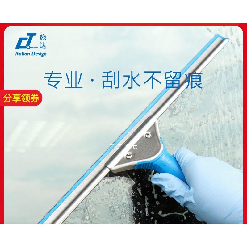 意大利施达专业擦玻璃神器刮子保洁专用刮家用水器伸缩杆清洁工具