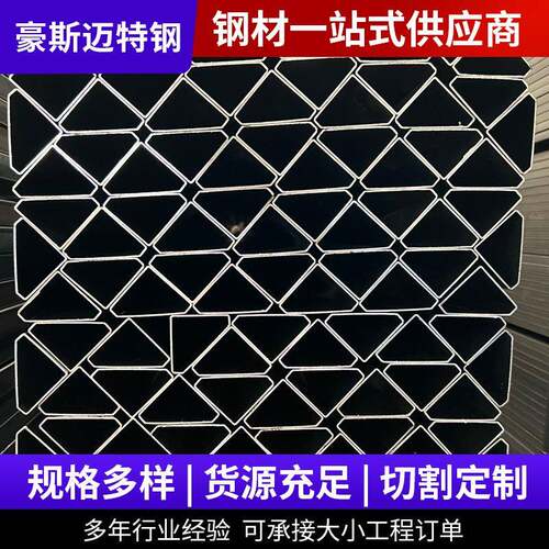 无锡源头厂家现货供应三角管异型管异型焊管冷拔管