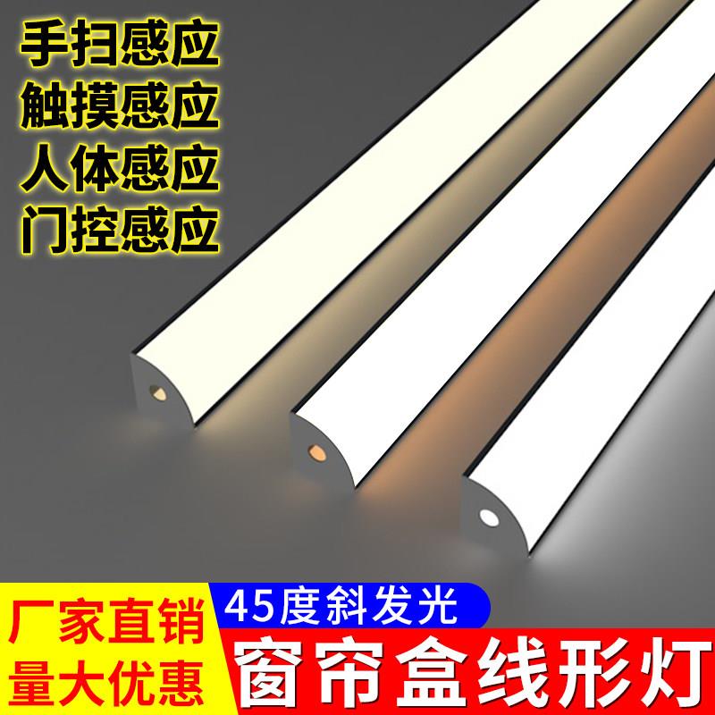 窗帘盒灯带卡槽线性灯线形灯明装灯条铝型材专用45度斜发光灯槽