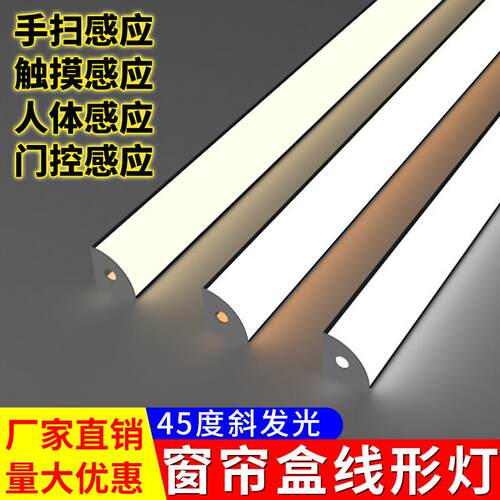 窗帘盒灯带卡槽线性灯线形灯明装灯条铝型材专用45度斜发光灯槽
