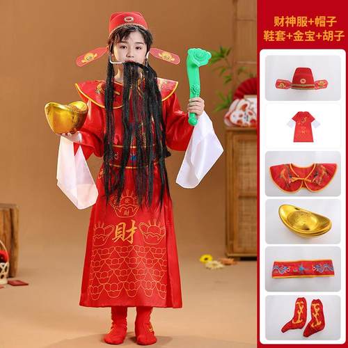 高档童财神爷服红色新喜庆演出年服cos迎财表神幼儿园儿舞蹈演拜