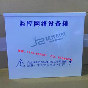 机柜监控箱雪亮工程前端一体化智能监控箱厂家供应商