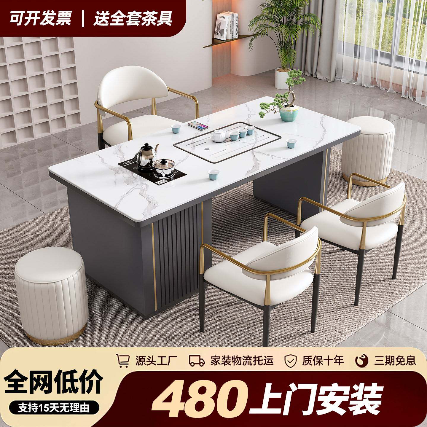 轻奢现代简约岩板茶桌椅组合阳台烧水壶一体办公室泡茶台家用茶几