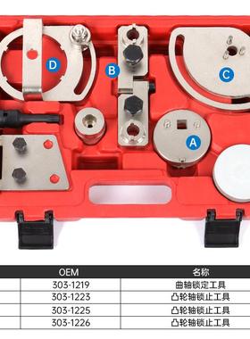 路虎神行者23.23.0T链条发动机正时专用工具T6沃L尔沃SC80PXXX90