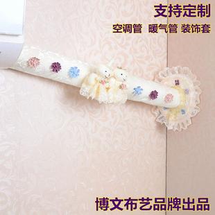 饰遮挡管道美化定做布艺蕾丝暖气管子包管遮丑防尘套罩 空调管套装