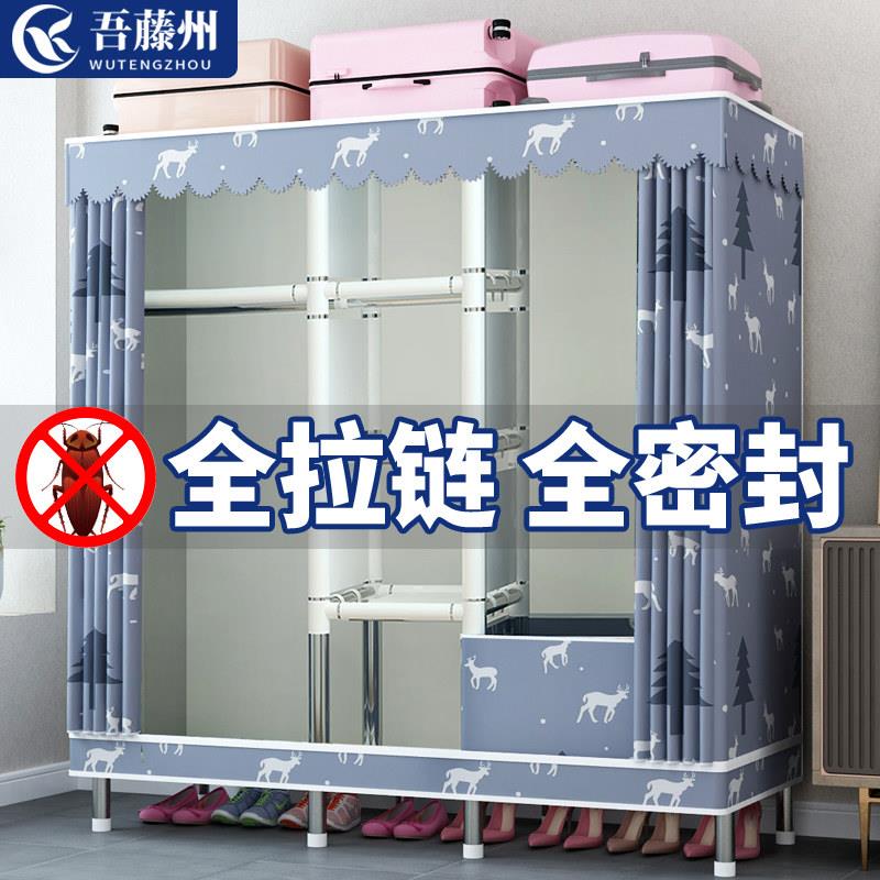 简易布衣柜全钢架管加粗加厚家用卧室结实耐用出租房拉炼款全封闭