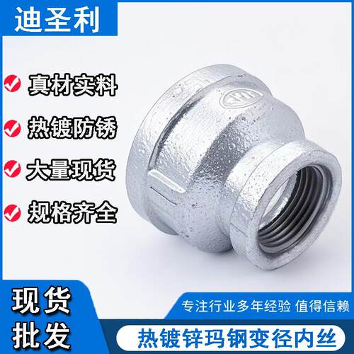 镀锌玛钢丝扣水管件变径内丝接头管箍外接大小头六分转四分异径