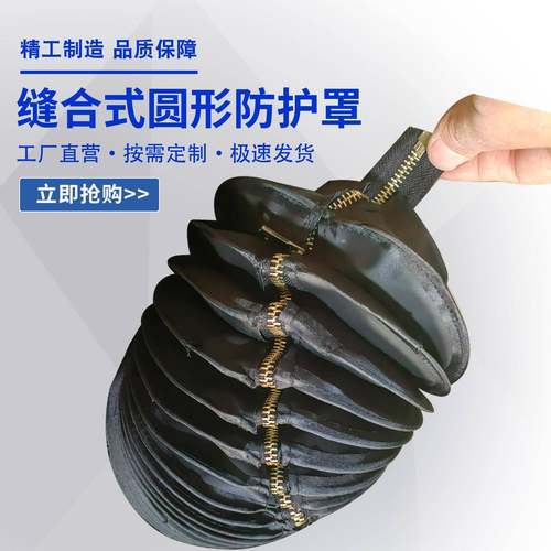 缝制拉链式防护罩丝杆油缸气缸防尘罩伸缩圆筒式滚珠活塞杆保护套