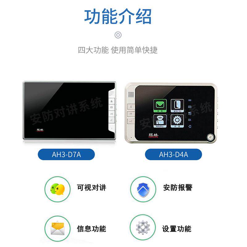 冠林楼宇对机DAH3-D7A\讲可视对讲室内7ADAF34VC可视门铃