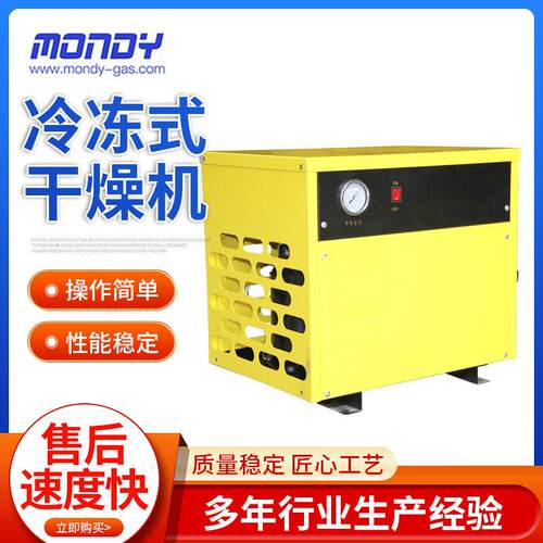 冷冻式干燥机冷干机空压机压缩机油水分离器排水工业级空气过滤器