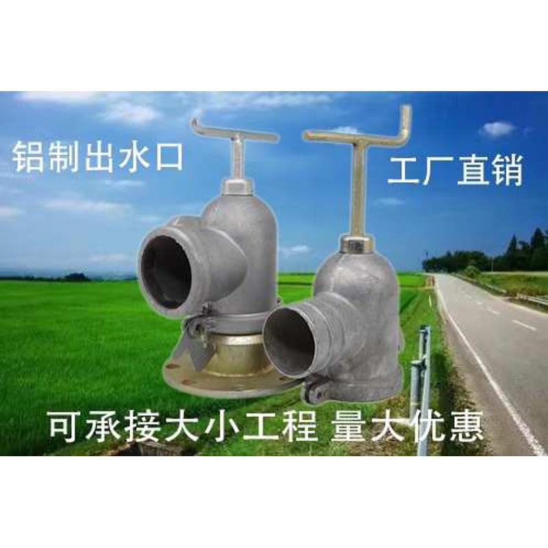 铝出水口 灌溉法兰截阀体一体开关支阀门喷灌铝管配件 铸铁出水口