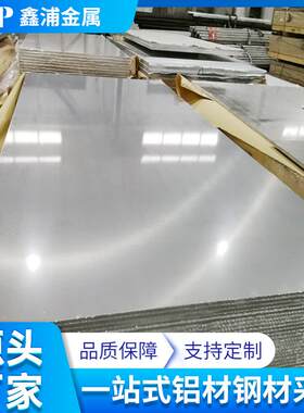 7050铝板锯床切割铝合金铝块条航空军工机械加工件铝型材航空级
