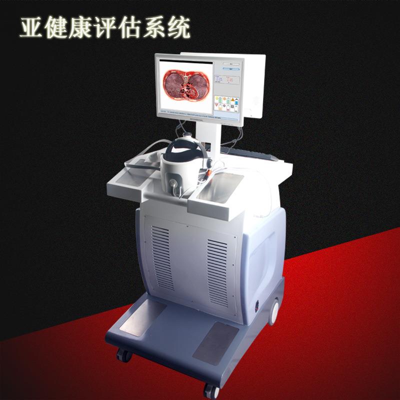 18D亚健康检测仪微核磁共振扫描仪9D健康管理系统评估智能检测仪
