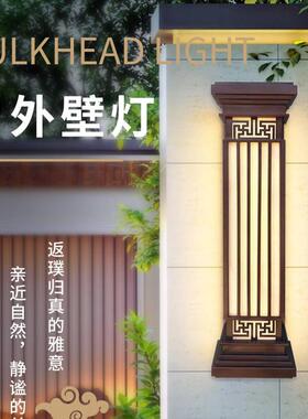 MD-V601新中式户水外仿灯云石电壁灯工程款外墙灯防墙壁景观led市