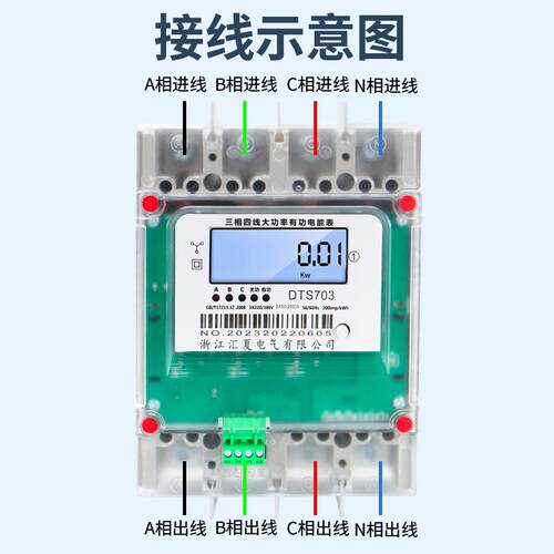 三相四线160A200A250A大功率大电流直通电能表380V电表液晶显示