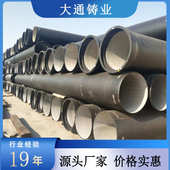 承插式 市政离心铸造球墨铸铁管 C级球墨铸铁管 dn600 现货供应